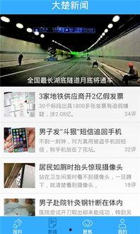 爆料新闻的app,最新新闻APP深度解析